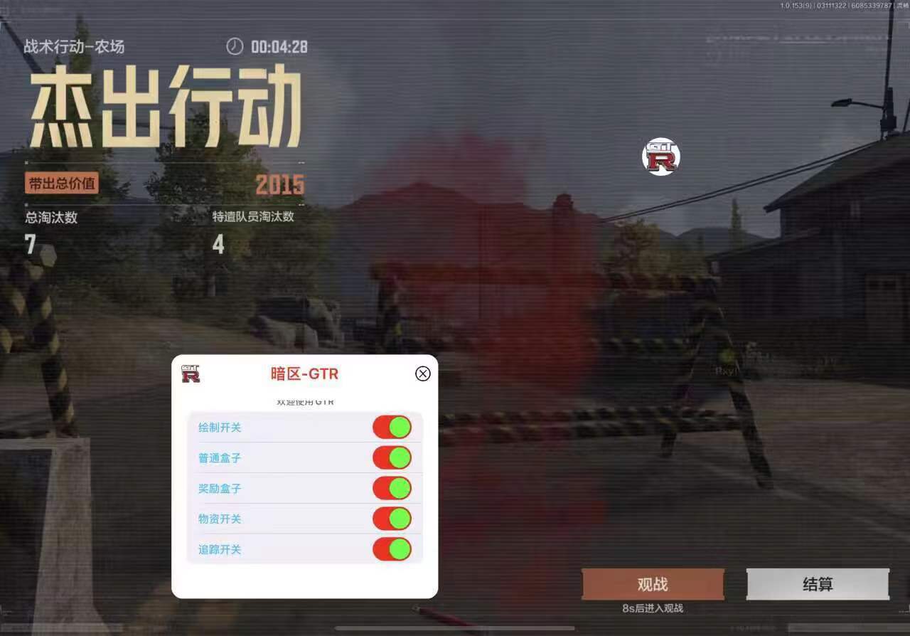 暗区突围战斗机辅助